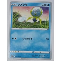 PSA10】ポケモンカード ずかんカード モルフォン PSA10】ポケモン