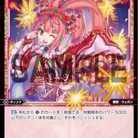 WIXOSS-ウィクロス 駄姫 グズ子 PR-385 | ナムのショップ