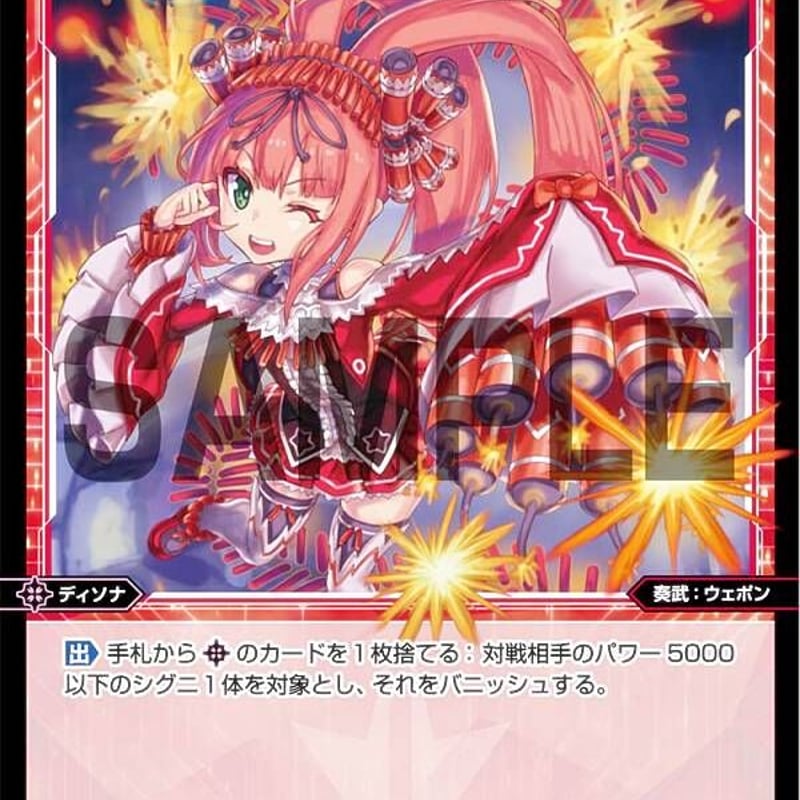 WIXOSS-ウィクロス WXDi-P12-065 小砲 バクチク//ディソナ | ナムの