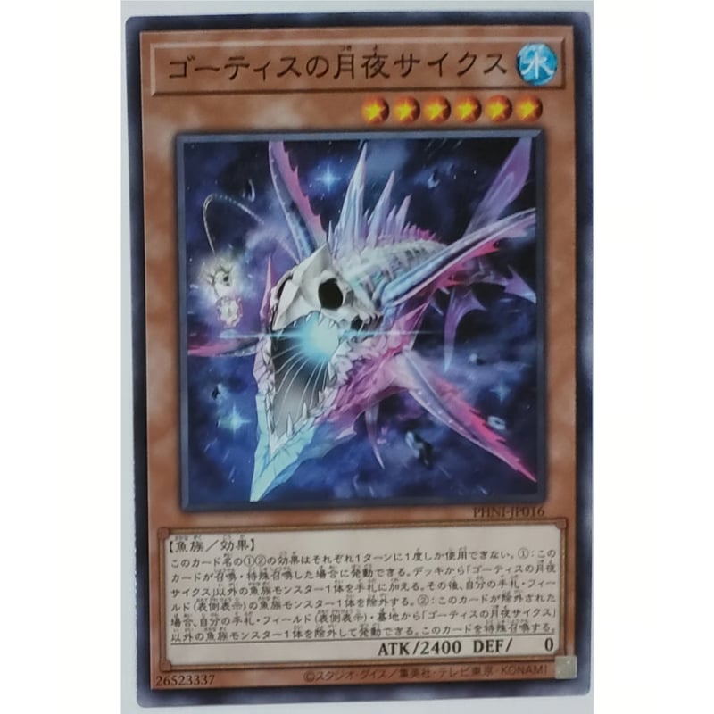 遊戯王　コバ 楽天市場】遊戯王 No.69 紋章神コート・オブ・アームズ－ゴッド