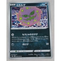 ポケモンカード ブニャット 058/070 | ナムのショップ