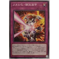 遊戯王 メガリス・ポータル IGAS-JP057 | ナムのショップ