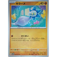 ポケモンカード ヨーギラス 055/108 | なむのショップ