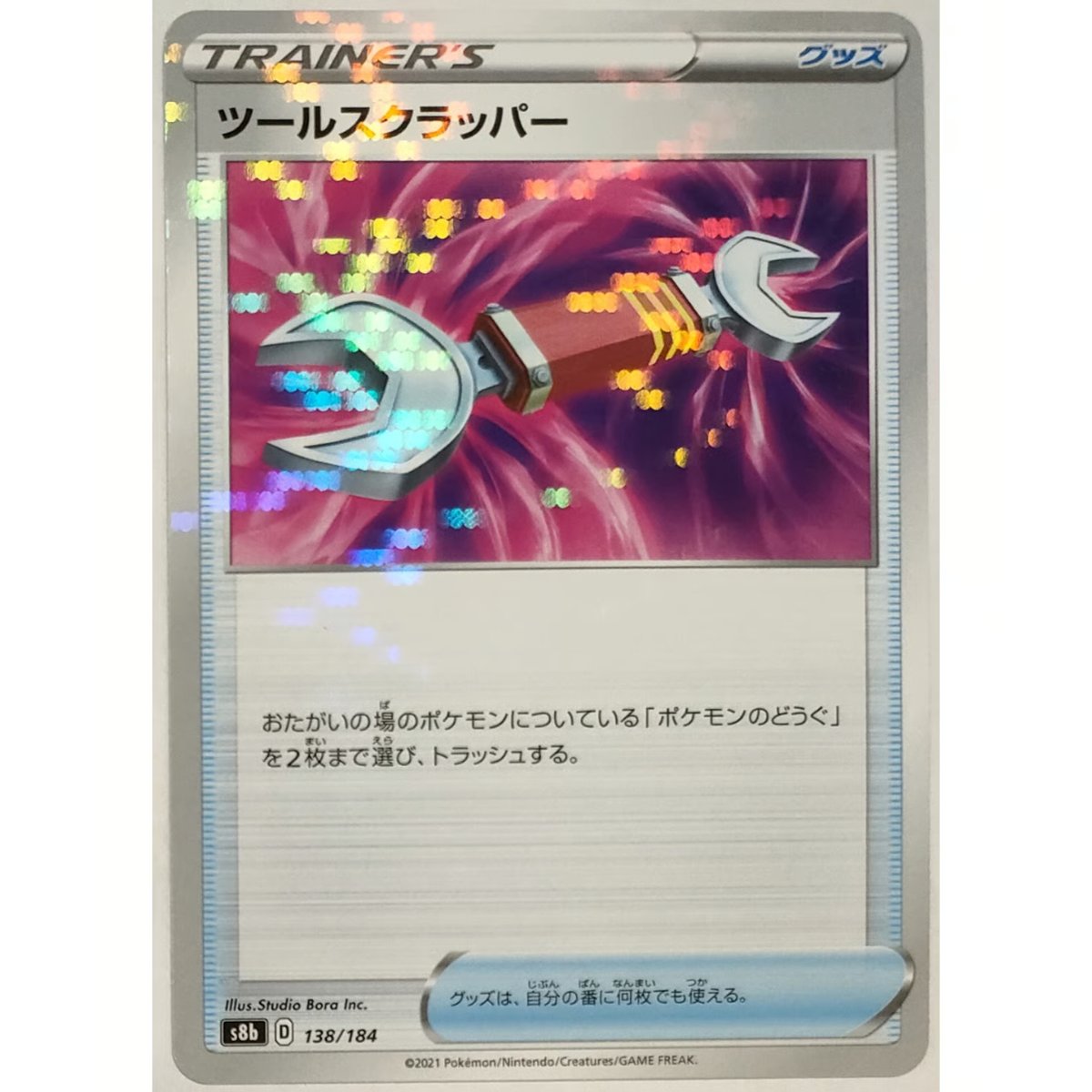ポケモン クルッパ 確認用 ルンパッパ | ポケモンカードゲーム公式ホームページ