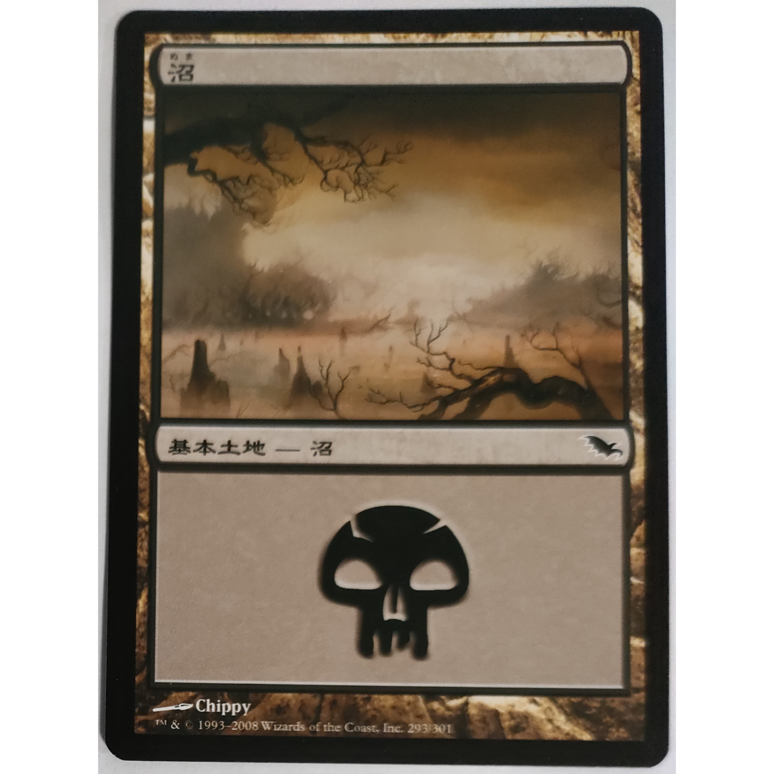 MTG 基本土地 沼 | なむのショップ