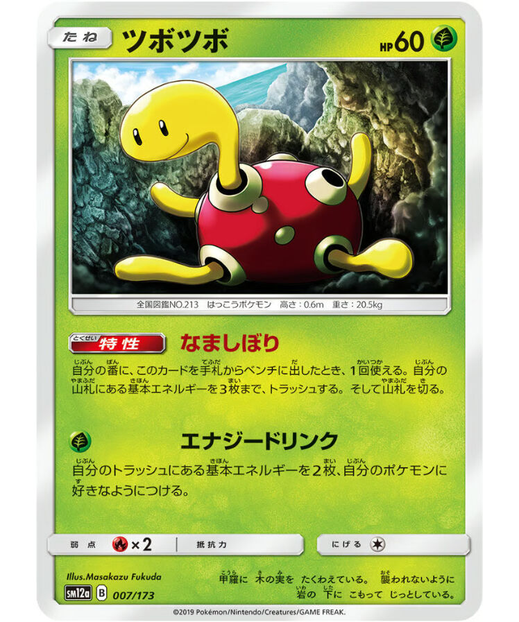 ポケモンカードおまとめ品 Amazon.co.jp: ポケモンカードゲーム SEK 002/020 カメックス