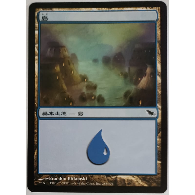 MTG 基本土地 島 | ナムのショップ