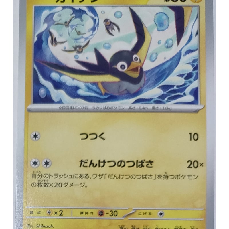 ポケモンカード カイデン ノーマル 069/190 | なむのショップ