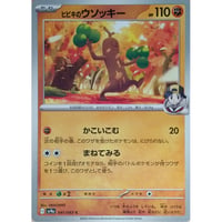 ポケモンカード クララ 151/184 | なむのショップ