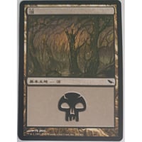 MTG 基本土地 沼 | なむのショップ