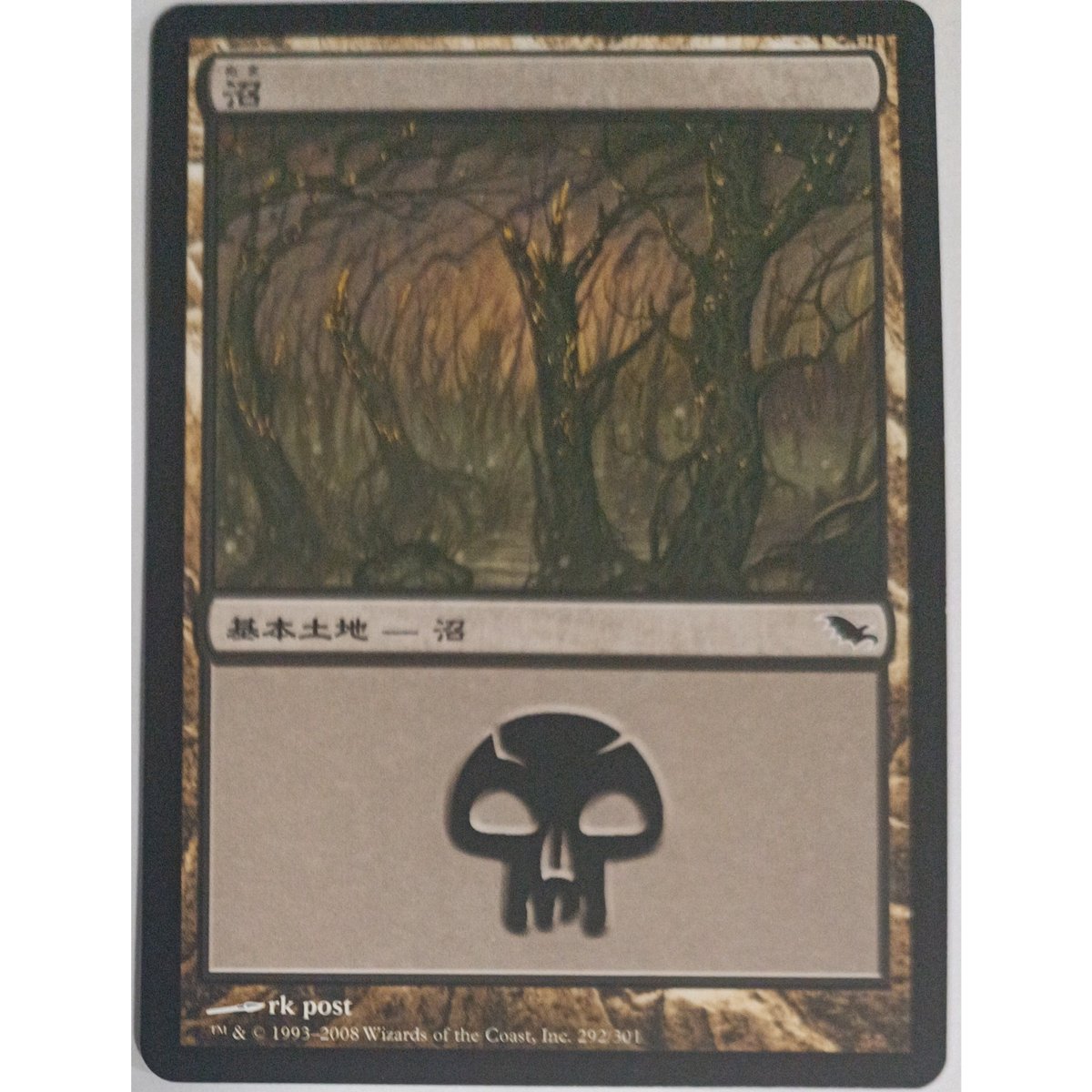 MTG 基本土地 沼 | なむのショップ