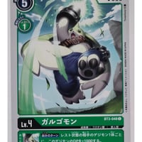 デジモンカードゲーム ミスト・メモリーブースト！！ BT8-108 | ナムの