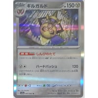 ポケモンカード トルネロス 082/102 | ナムのショップ