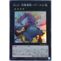 メガリス・ポータル 遊戯王 メガリス・ポータル IGAS-JP057 | ナムのショップ