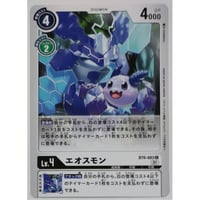 デジモンカードゲーム ヤミからの呼び声 BT7-107 | なむのショップ