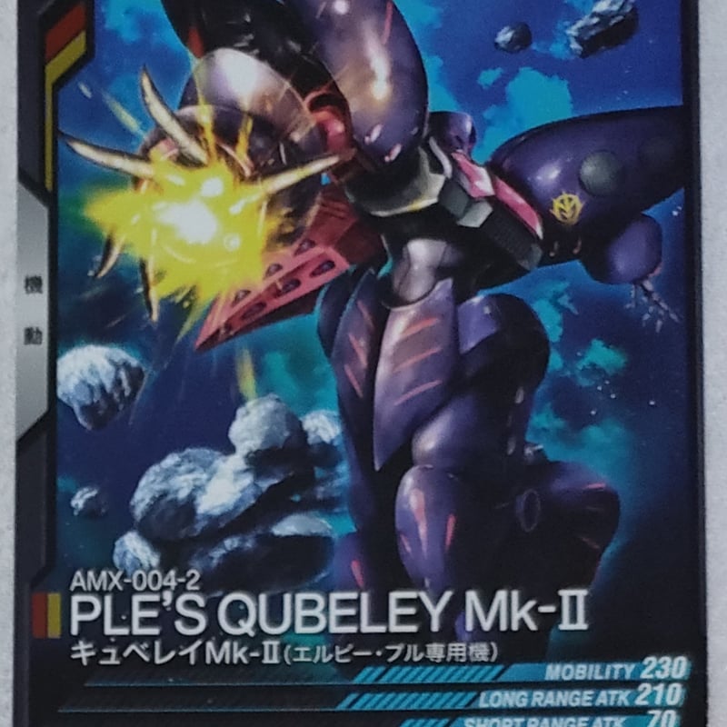 ◇即決◇ キュベレイMk-Ⅱ プル機 & エルピー・プル 箔押しレア ◇即決◇ キュベレイMk-Ⅱ プル機 & エルピー・プル 箔押しレア