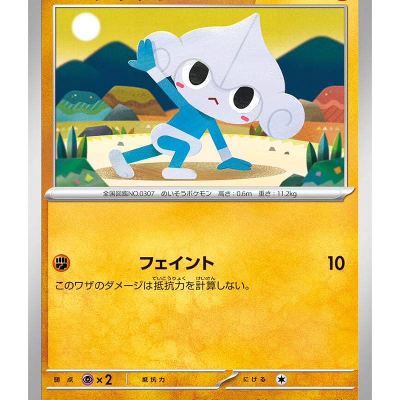 AR アサナン　34枚セット　ポケモンカード ポケモンカード アサナン 038/078 | ナムのショップ