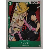 ワンピースカード ウソ八 ST18-001 | ナムのショップ