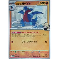 ポケモンカード ミュウツー 054/173 | なむのショップ