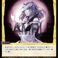 WIXOSS-ウィクロス サーバント O2 WDA-F05-32 | なむのショップ