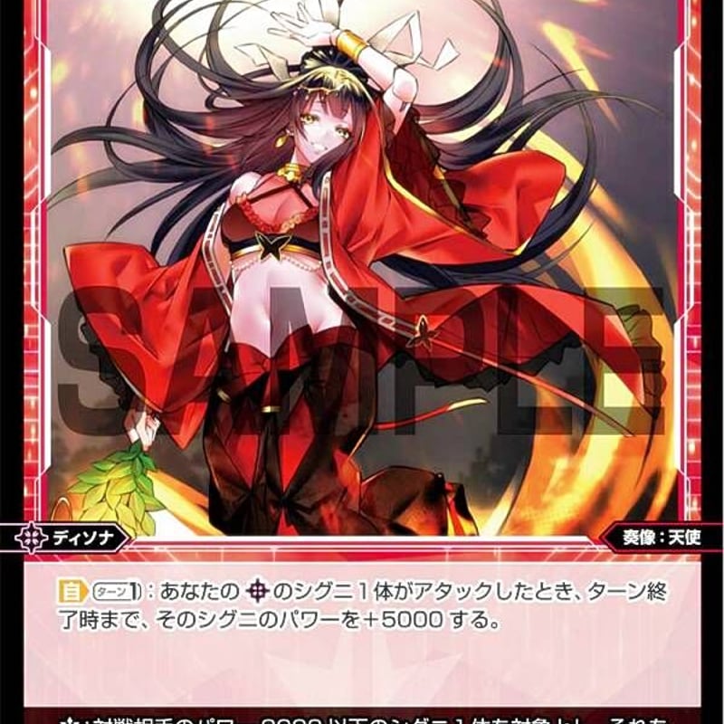 WIXOSS-ウィクロス WXDi-P12-064 紅天 アノウズ//ディソナ | ナムの