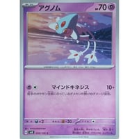 ポケモンカード ミュウツー 054/173 | ナムのショップ