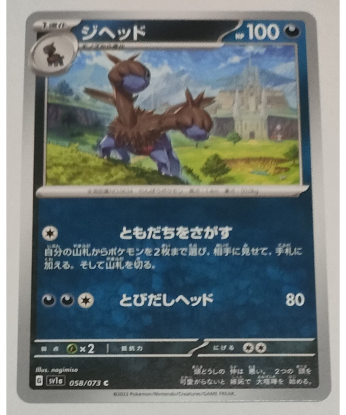 ポケモン - ベジット Amazon.co.jp: ポケモンカードゲームSV sv8 拡張パック 超電