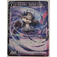 WIXOSS-ウィクロス 駄姫 グズ子 PR-385 | なむのショップ