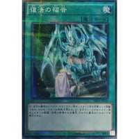 遊戯王 メガリス・ポータル IGAS-JP057 | なむのショップ