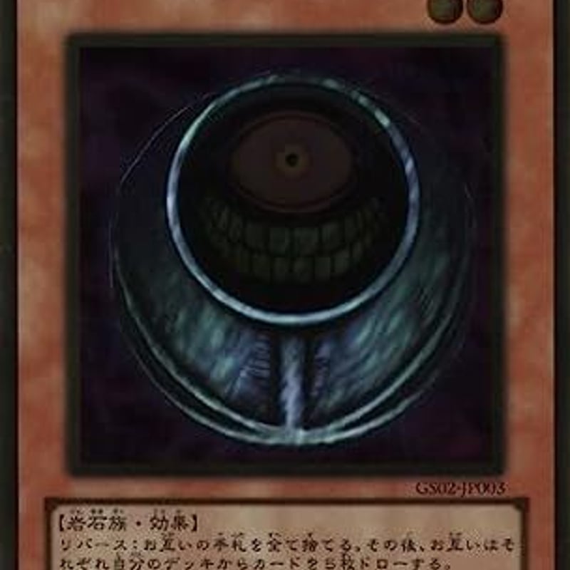 遊戯王 メタルポット GS02-R003 プレミアムゴールド 韓国版 遊戯王 メタルポット GS02-R003 プレミアムゴールド 韓国版