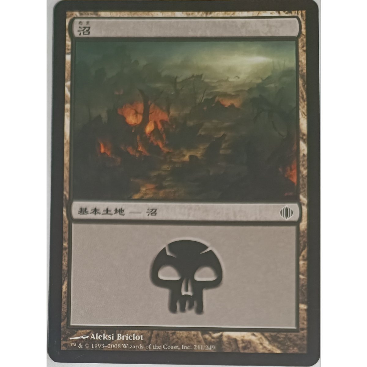 MTG 基本土地 沼 | ナムのショップ