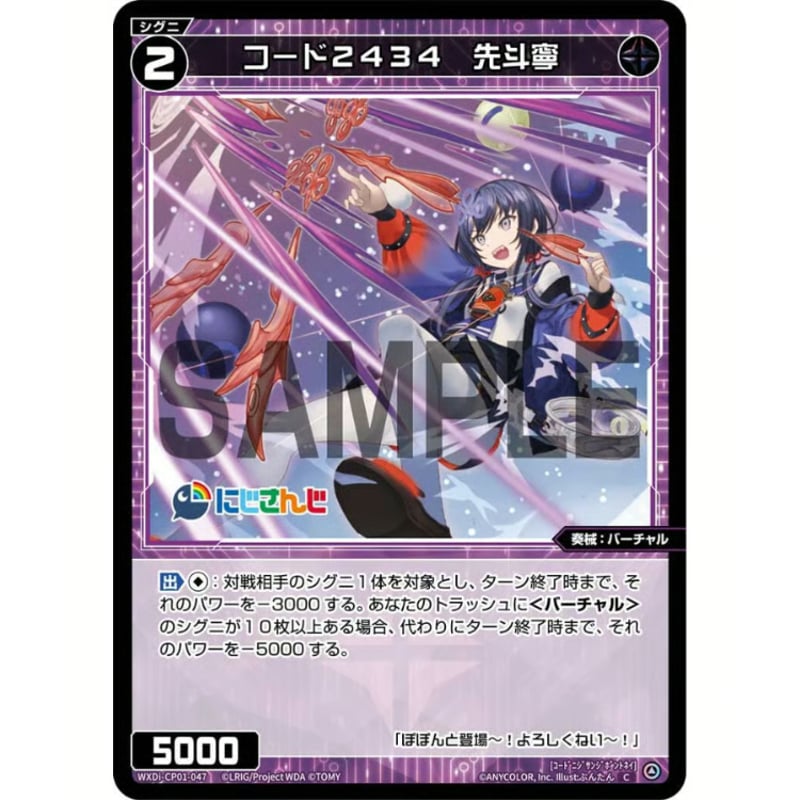 トレーディングカード にじさんじ 先斗寧 WIXOSS