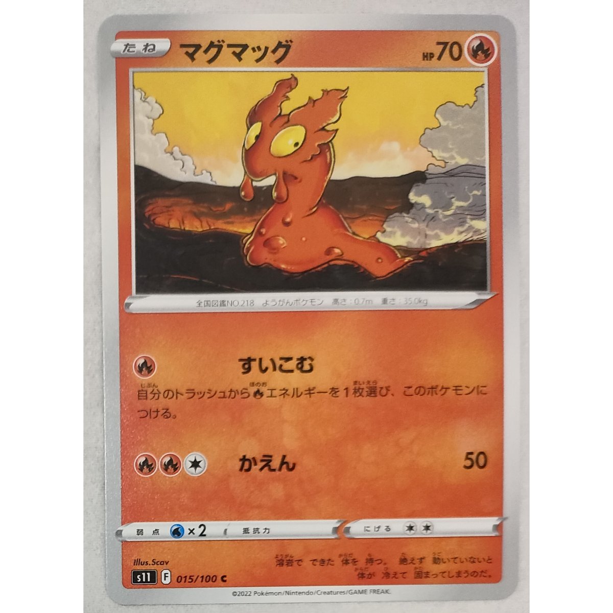 ふ*ぅ様 #ゆんの気まぐれオークション　まとめ売り　マグマッグ ポケモンカード マグマッグ -edition e web 2枚 - メルカリ
