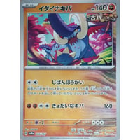 ポケモンカード かがやくリザードン 001/044 | なむのショップ