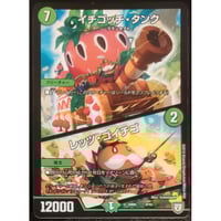 デュエルマスターズ 奇天烈 シャッフ 5/14 | ナムのショップ