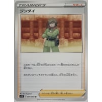 ポケモンカード ヌメラ 076/100 | ナムのショップ ポケモンカード ヌメラ 076/100 | ナムのショップ