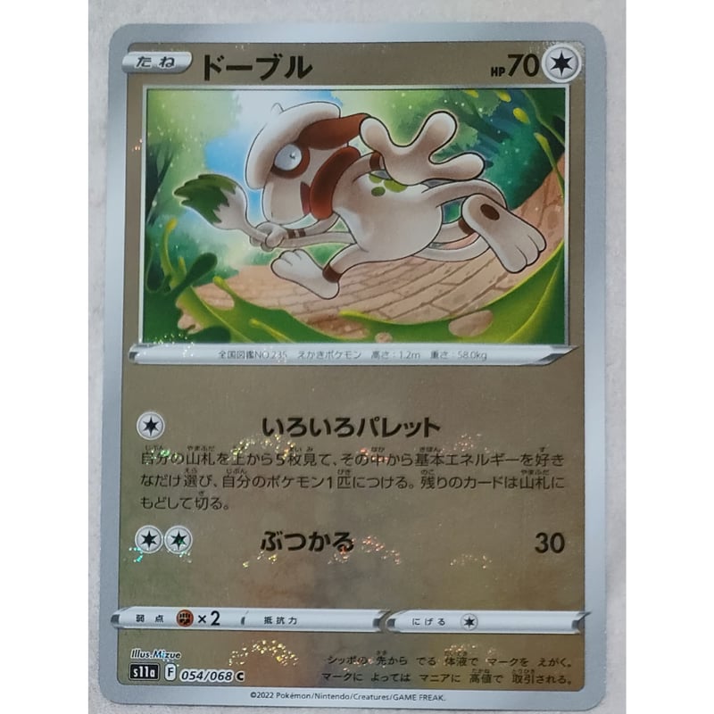 ポケモンカード ドーブル モンスターボール柄 054/068 | なむのショップ