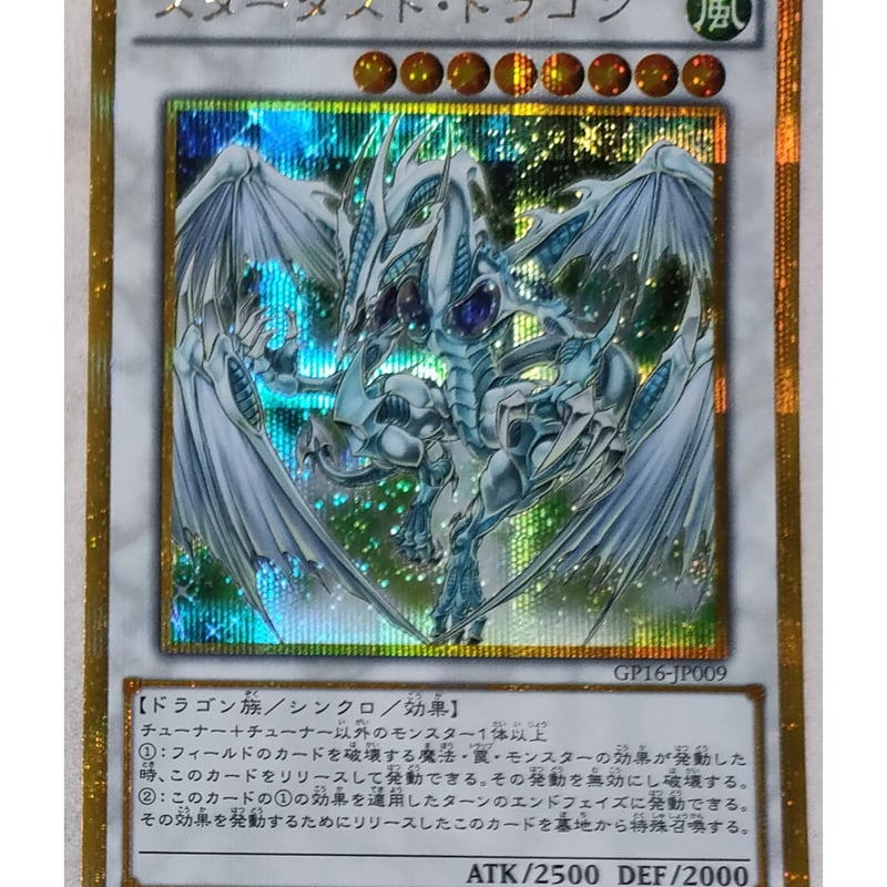 遊戯王utrスターダストドラゴンpsa 9は少しゆがんだ枠です採点カード 遊戯王utrスターダストドラゴンpsa 9は少しゆがんだ枠です採点