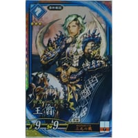英傑大戦 新庄局 | なむのショップ
