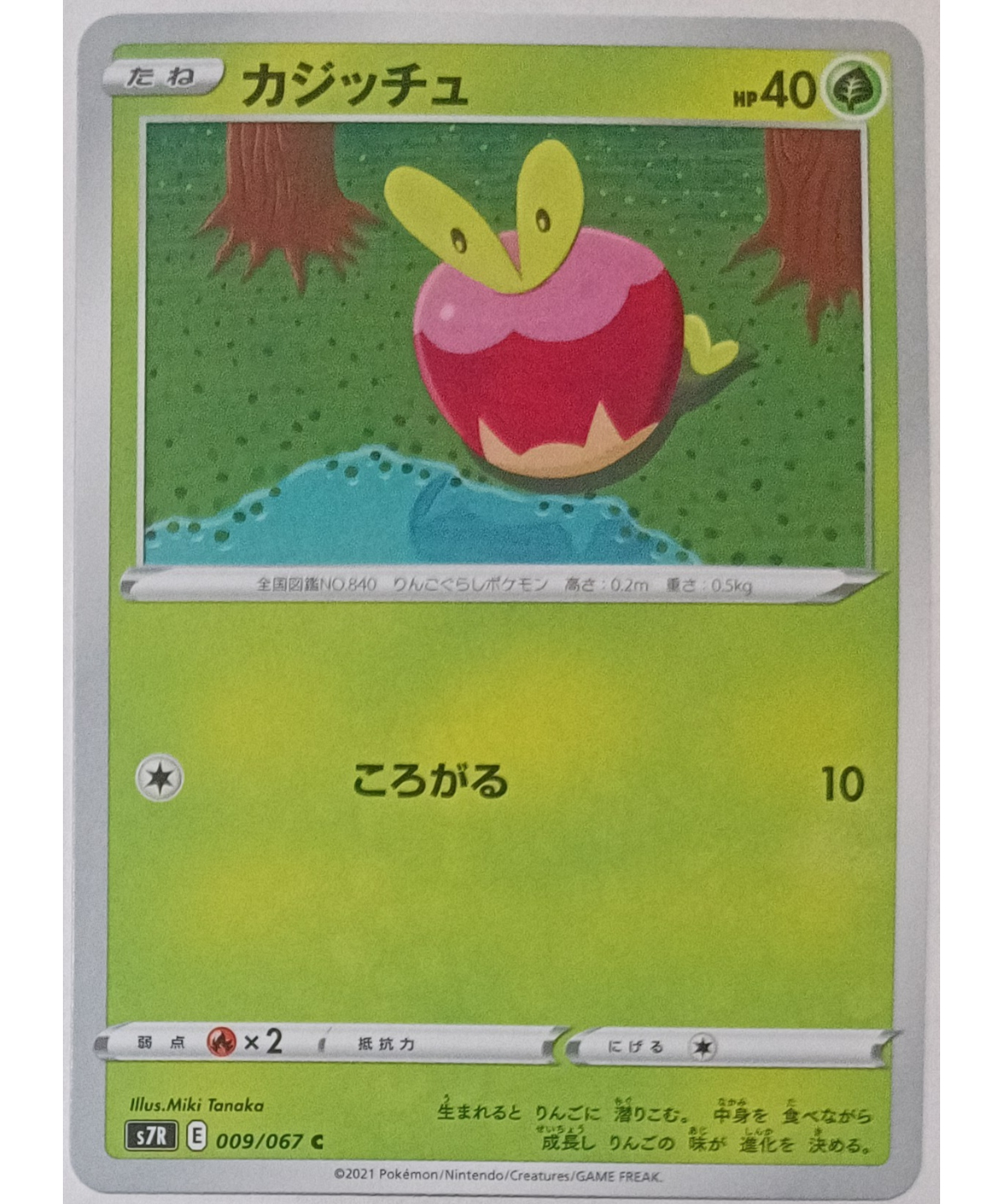 あんちゅ ポケカ 9枚 s-l400.jpg