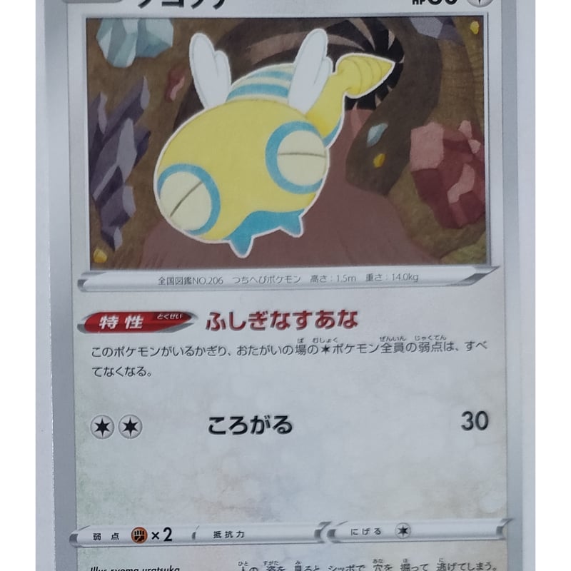 ポケモンカード ノコッチ ノーマル 118/172 | ナムのショップ