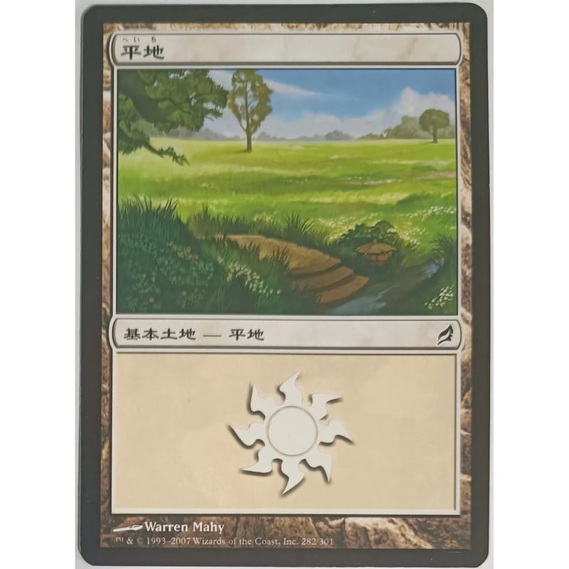MTG 基本土地 平地 | ナムのショップ