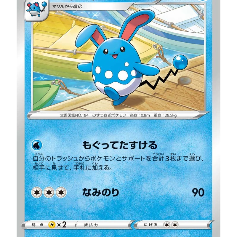 カーディガン マリルリ Free ポケモン 水色　Pokémon カーディガン マリルリ Free ｜【公式】ポケモンセンターオンライン