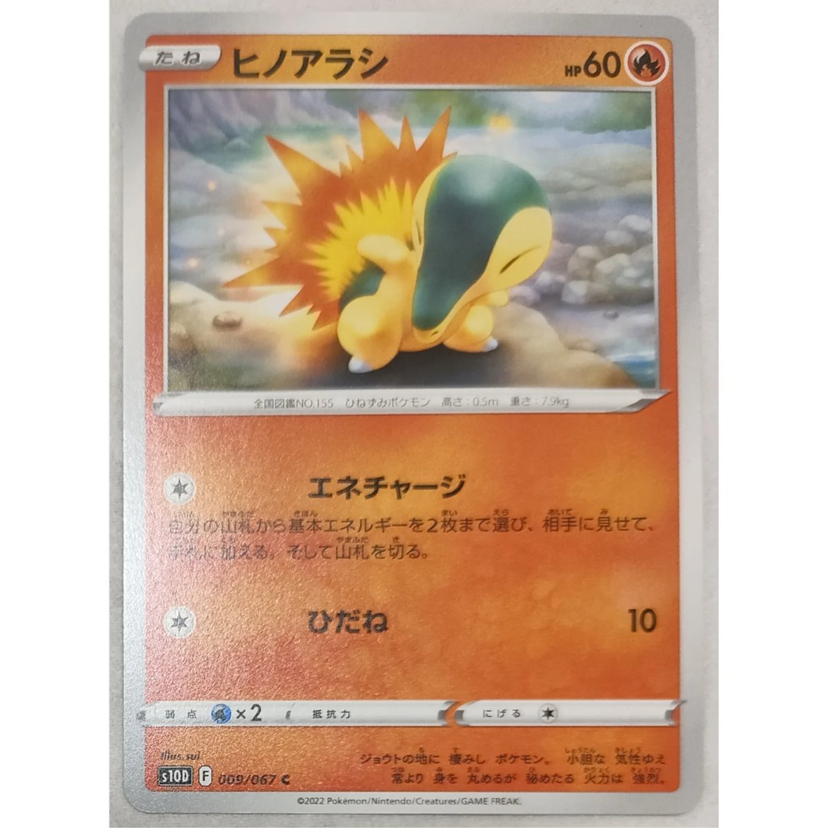 ポケモンカード ヒノアラシ 009/067 | ナムのショップ