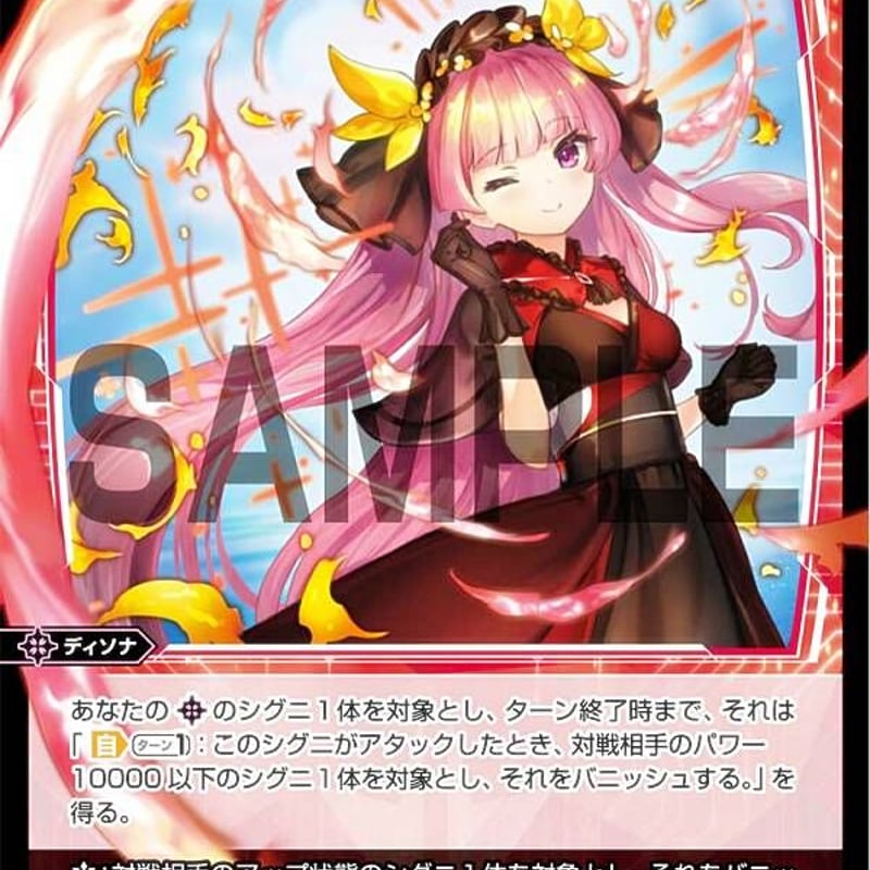 WIXOSS-ウィクロス WXDi-P12-069 開園の合図 | ナムのショップ