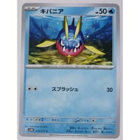ポケモンカード ウルトラフォレストのかみつかい 047/054 | ナムのショップ