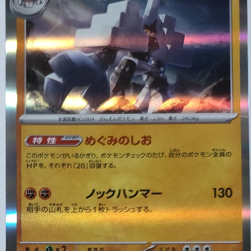 キョジオーン ポケモンカード pokemon キョジオーン ポケモンカード pokemon