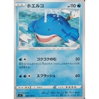 ポケモンカード コダック 016/067 | ナムのショップ