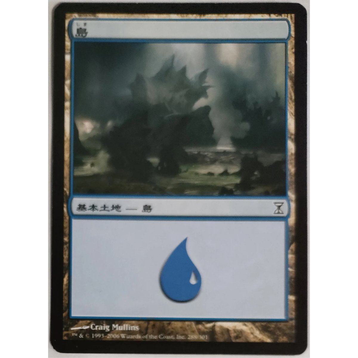 MTG 基本土地 島 | なむのショップ