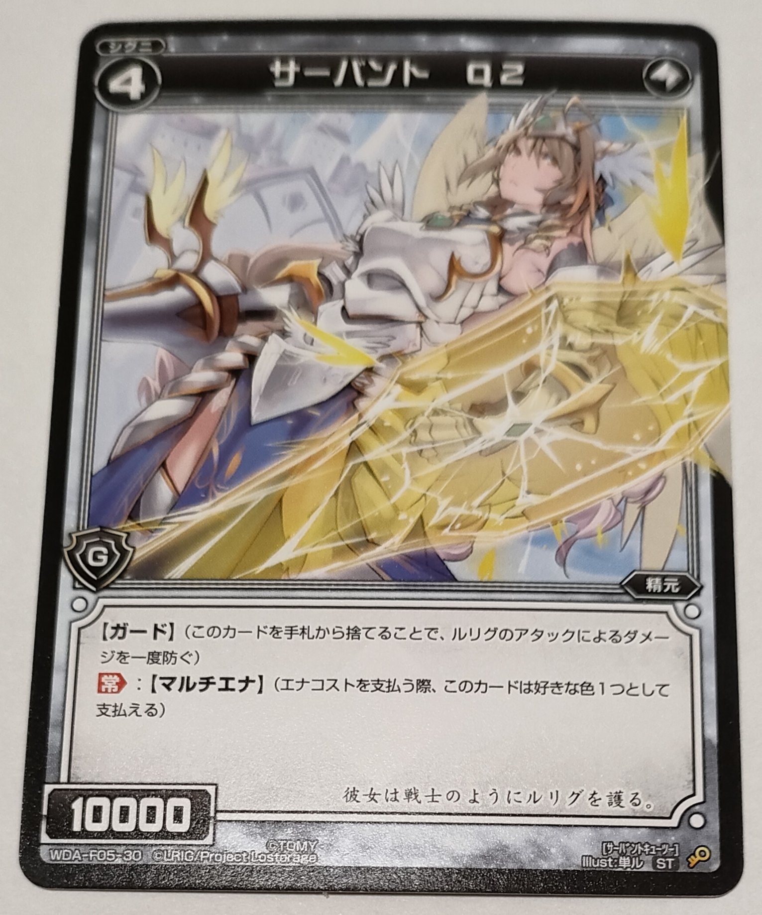 ウィクロス サーバントQ2 コングラ 4枚　wixoss original
